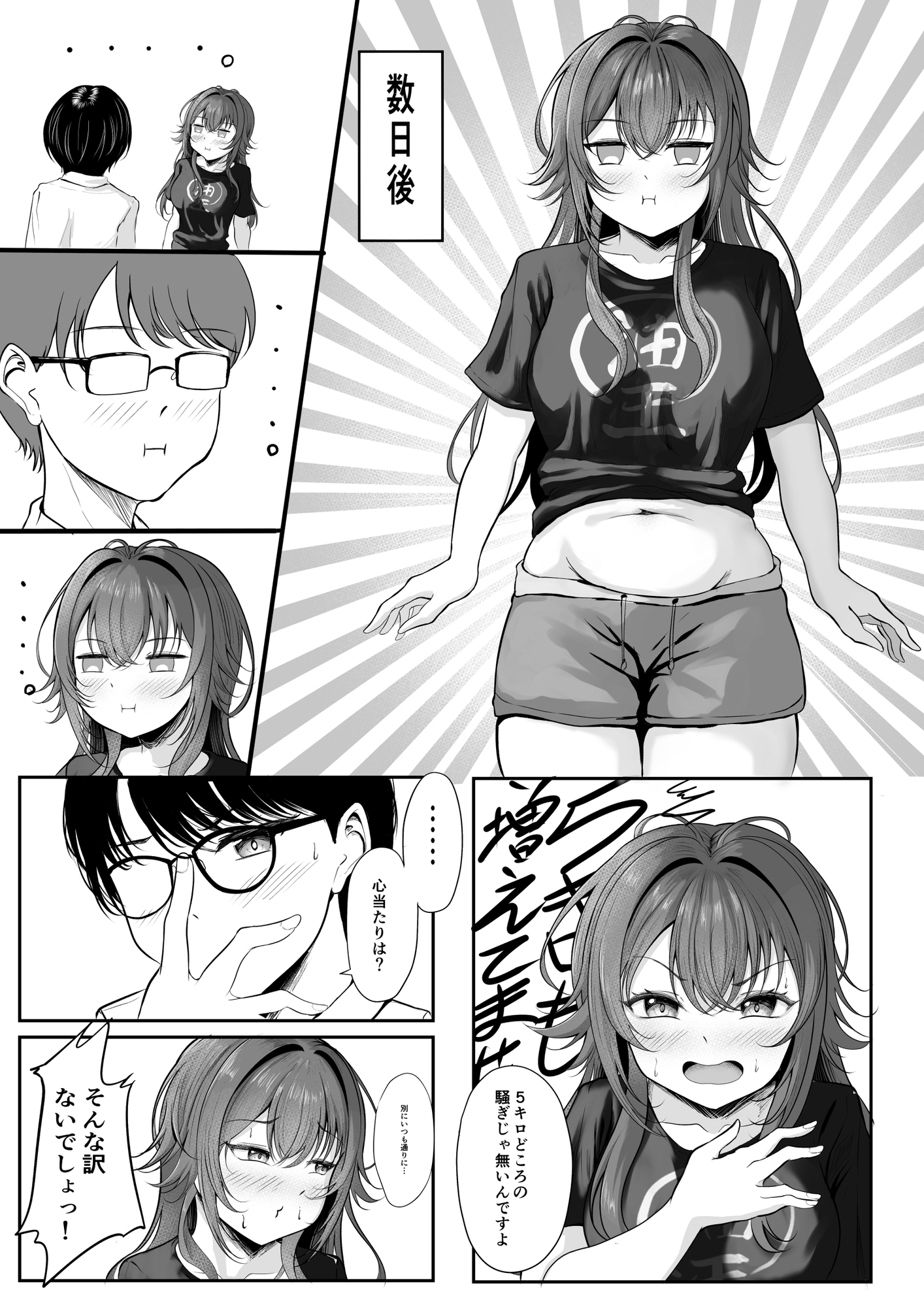 ムチムチワワのエチエチートデイ