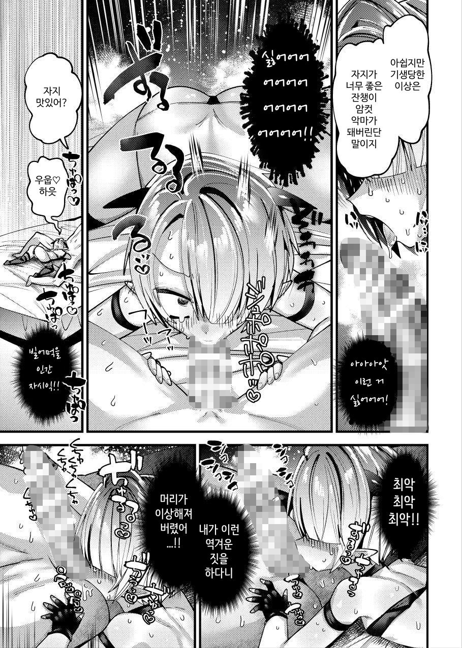 【韓国語版】ぷにまん悪魔のニャトウララ様は脳をちんぽ寄生虫に支配されて可哀想!!