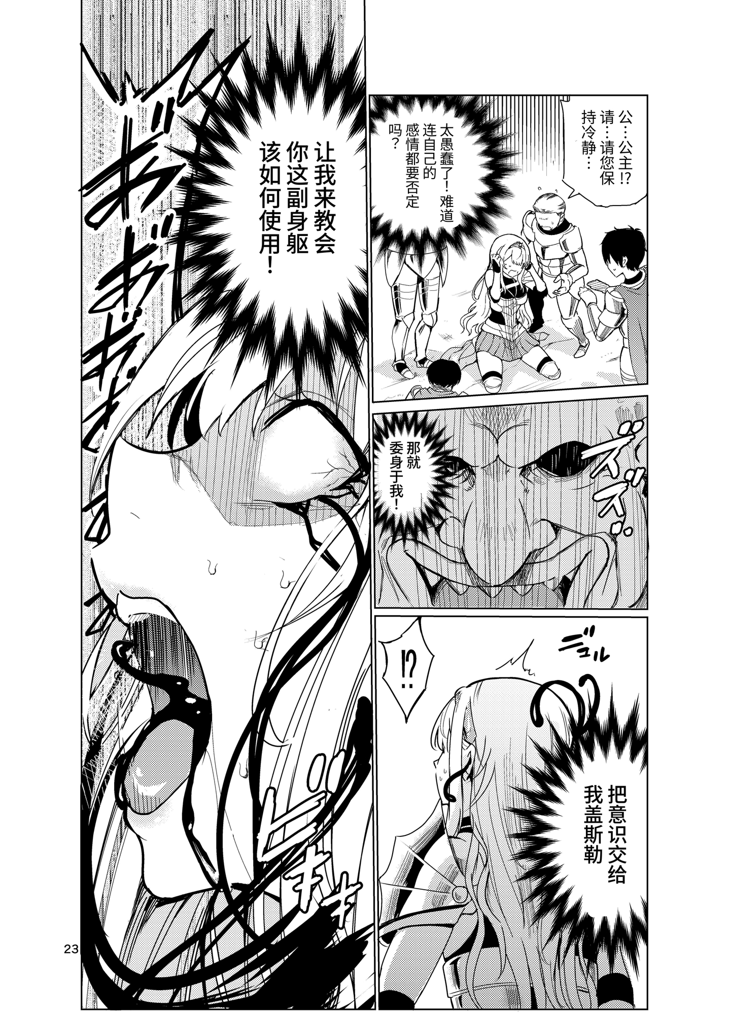 【簡体中文版】狂乱の討伐姫ダリア2