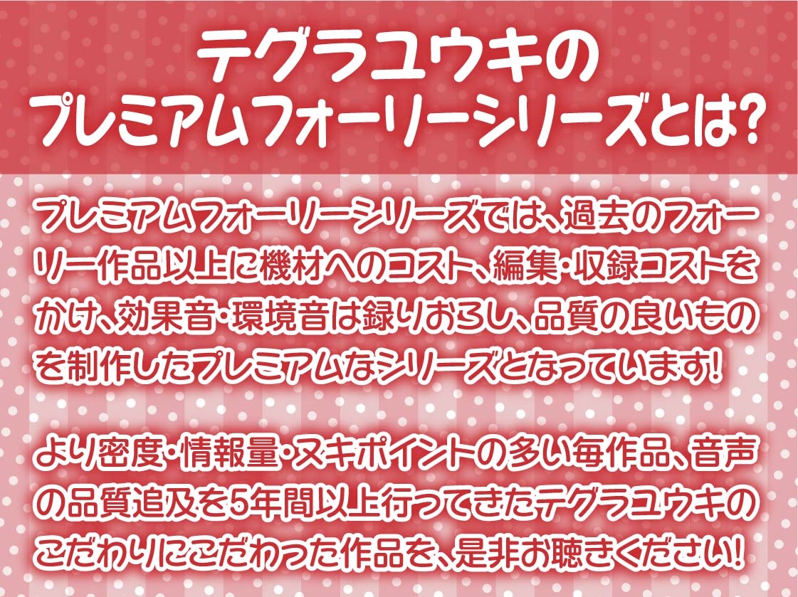 クール委員長に嫌がられながら種付けセックスさせてもらう2～耳元でキモがられながらの強○妊娠セックス～【フォーリーサウンド】