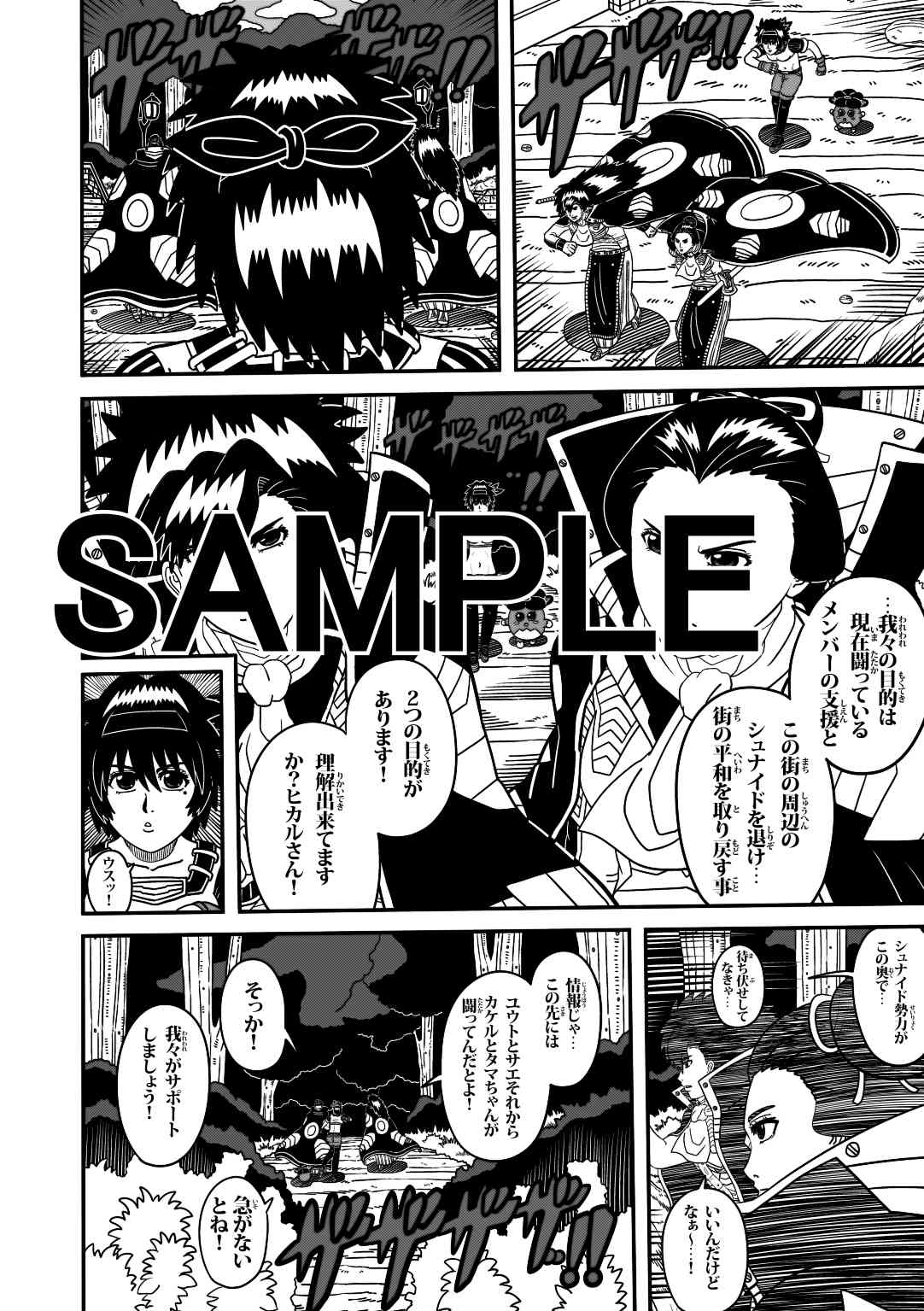 ラグナストーム第15話