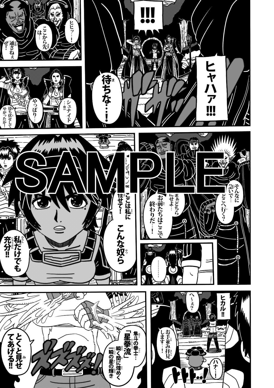 ラグナストーム第15話