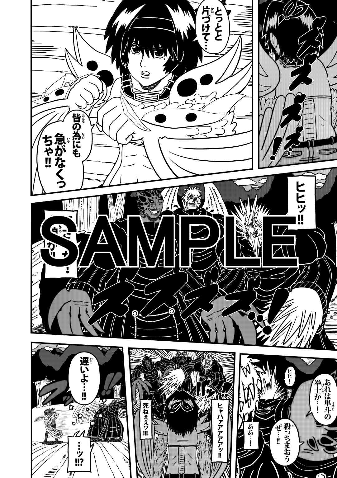 ラグナストーム第15話