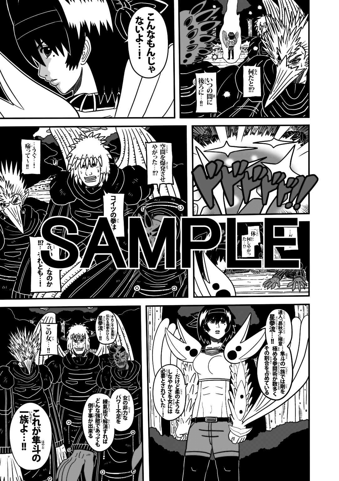 ラグナストーム第15話