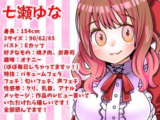 【七瀬ゆな】ポルチオ当たってる!お尻もオマ●コもグリグリほじほじ!おかしくなるぅ!アナルバイブ尻穴攻め!バイブオナニー!クチュ音!濃厚おしっこ【実演音声、ASMR】