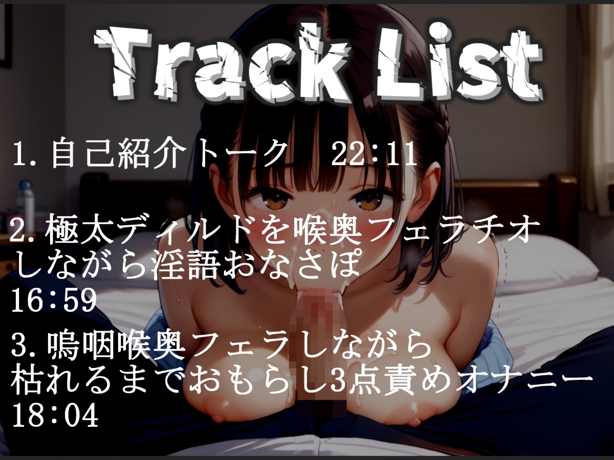55分越え!【お●んこ破壊凄テクフェラ】おち〇ぽ汁うめぇぇ..イグイグゥ~ フェラ好きのオナニー狂ビッチによる淫語喉奥アナコンダフェラでガチイキ連続絶頂おもらし