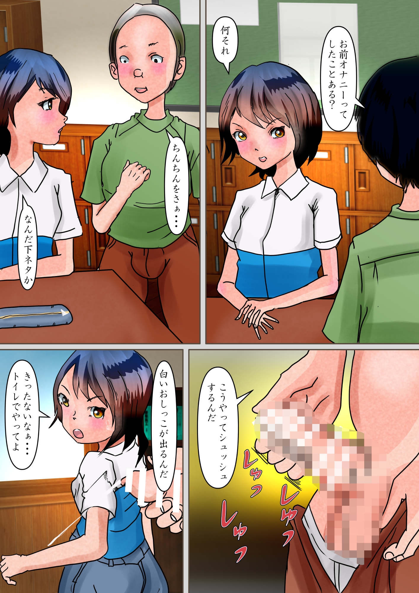 オナニー覚えたての男の娘。友達と実母とする