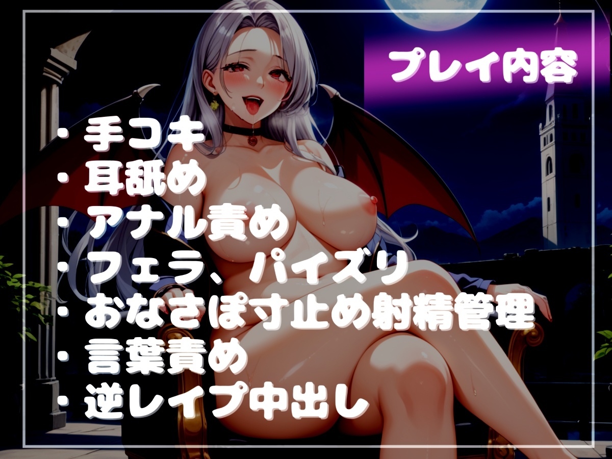 ゼロっていうまで出しちゃダメ♪爆乳サキュバスのおちんぽ搾精ゲーム♪ ア●ルを犯されないと、たたない体にされてしまうマゾペットにされ、童貞を奪われるマゾオスの僕。
