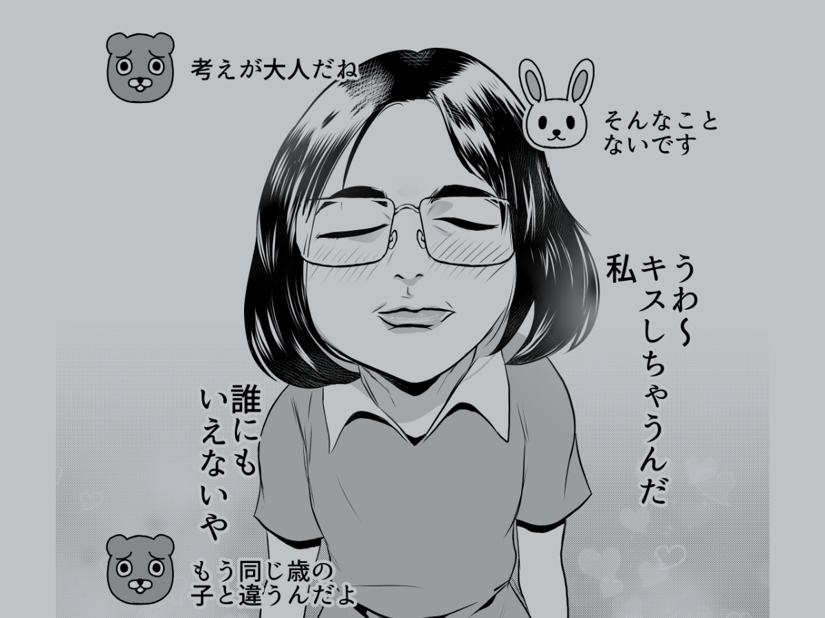 SNSオオカミ調教ダークサイド