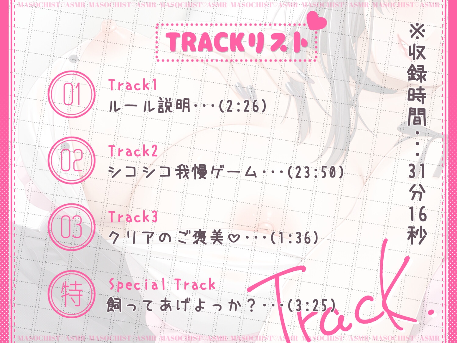 シコシコ我慢ゲーム【クリアできる??】