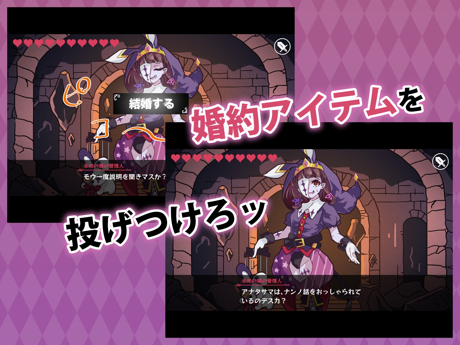 どこからどうみても攻略対象外なNPCと子作りお嫁さんH～ピエロ系の敵のヤツ編～