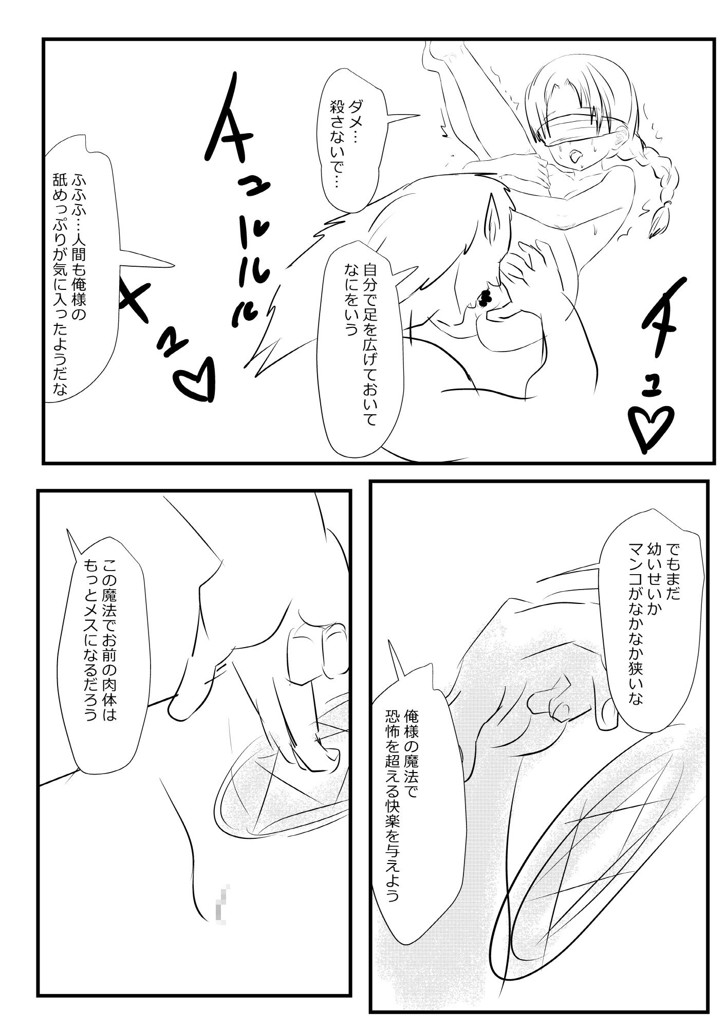 エルフの魔法