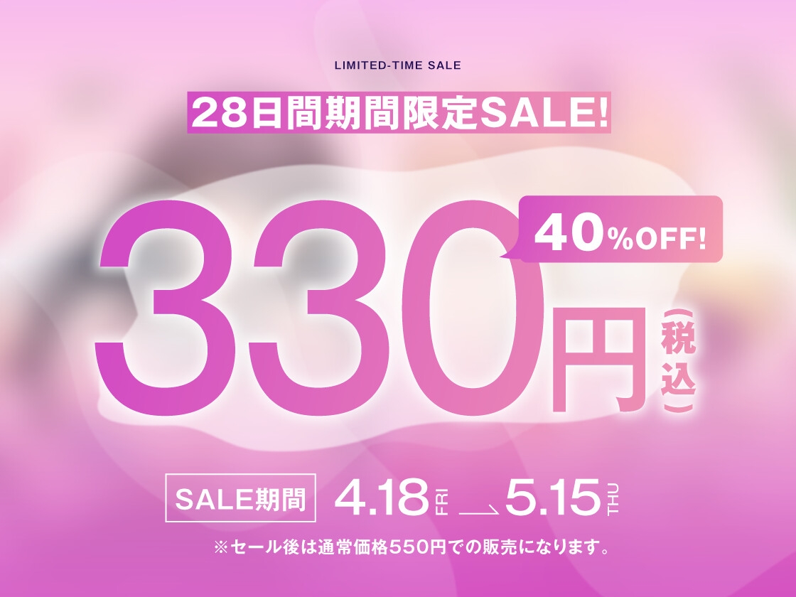 【Wヒロイン初売り大特化40%OFF!】パパ活JKをWオホ交尾でド沼にハマらせる話〜よわよわビッチま◯こに全力ピストン射精〜【KU100】
