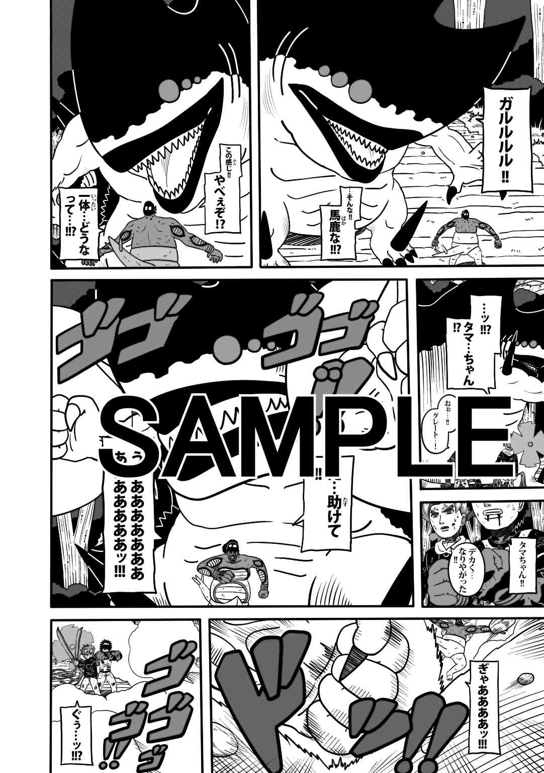 ラグナストーム第17話