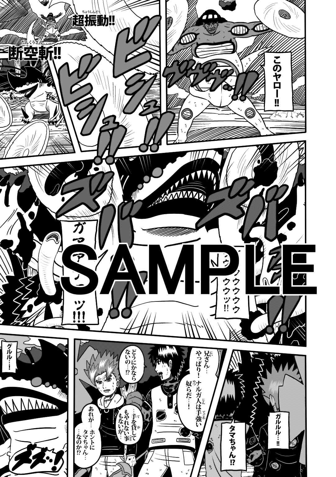 ラグナストーム第17話