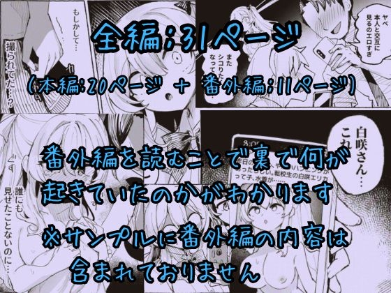 水着と羞恥と悪戯と-クラスメイトに晒された生乳-