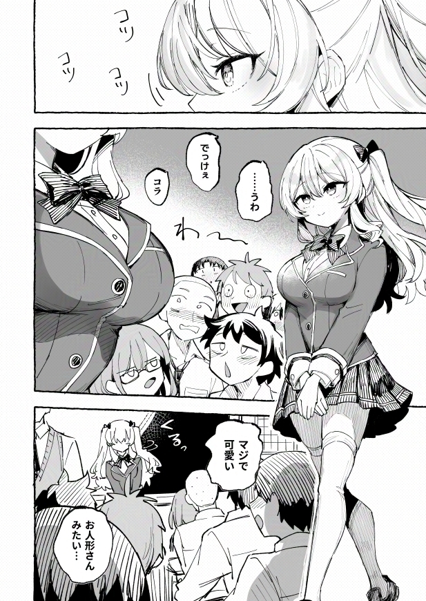 水着と羞恥と悪戯と-クラスメイトに晒された生乳-