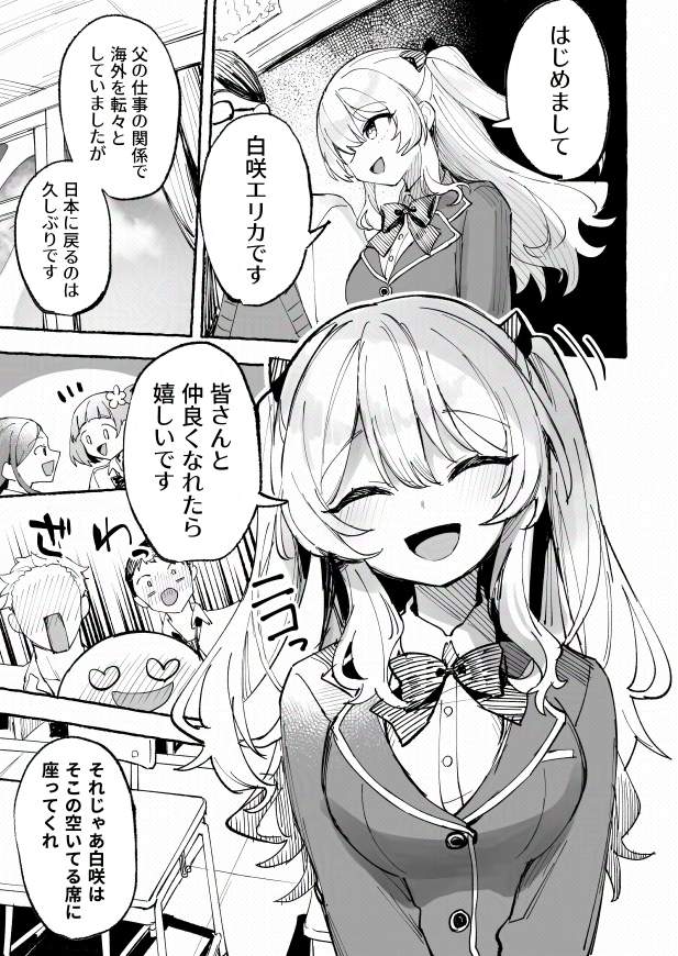 水着と羞恥と悪戯と-クラスメイトに晒された生乳-