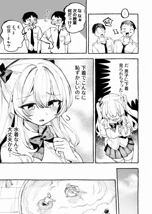 水着と羞恥と悪戯と-クラスメイトに晒された生乳-