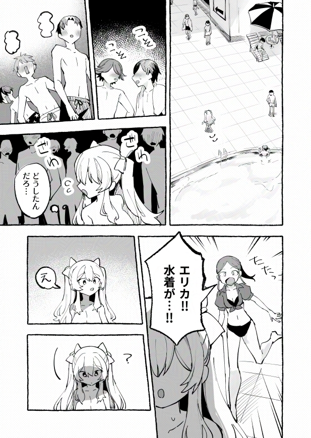 水着と羞恥と悪戯と-クラスメイトに晒された生乳-