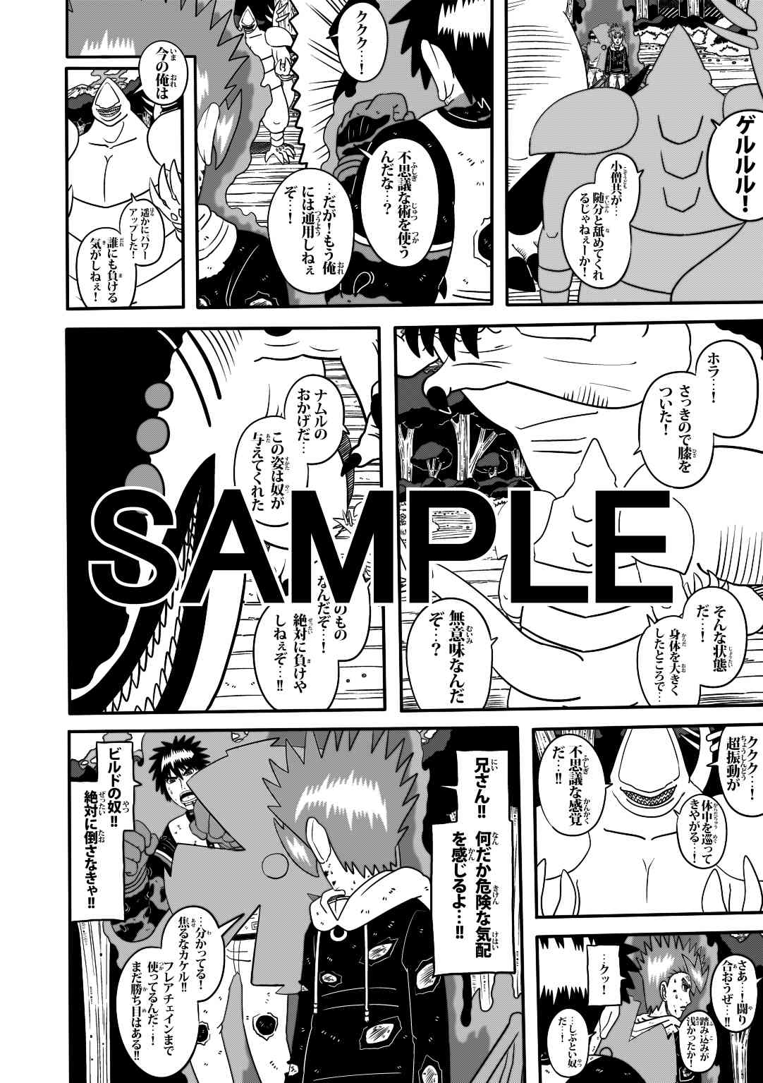 ラグナストーム第18話