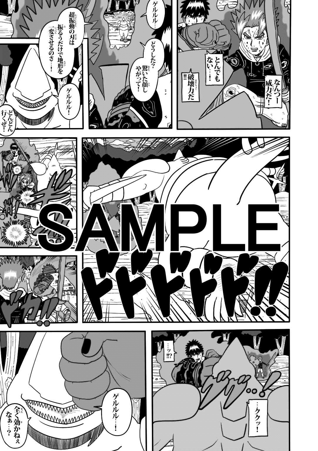 ラグナストーム第18話