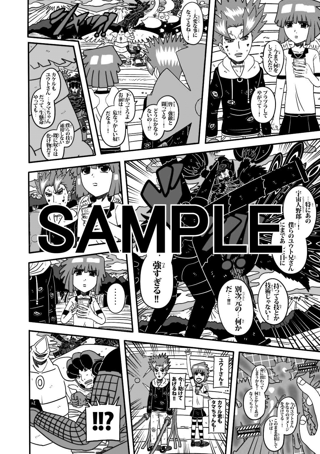 ラグナストーム19話