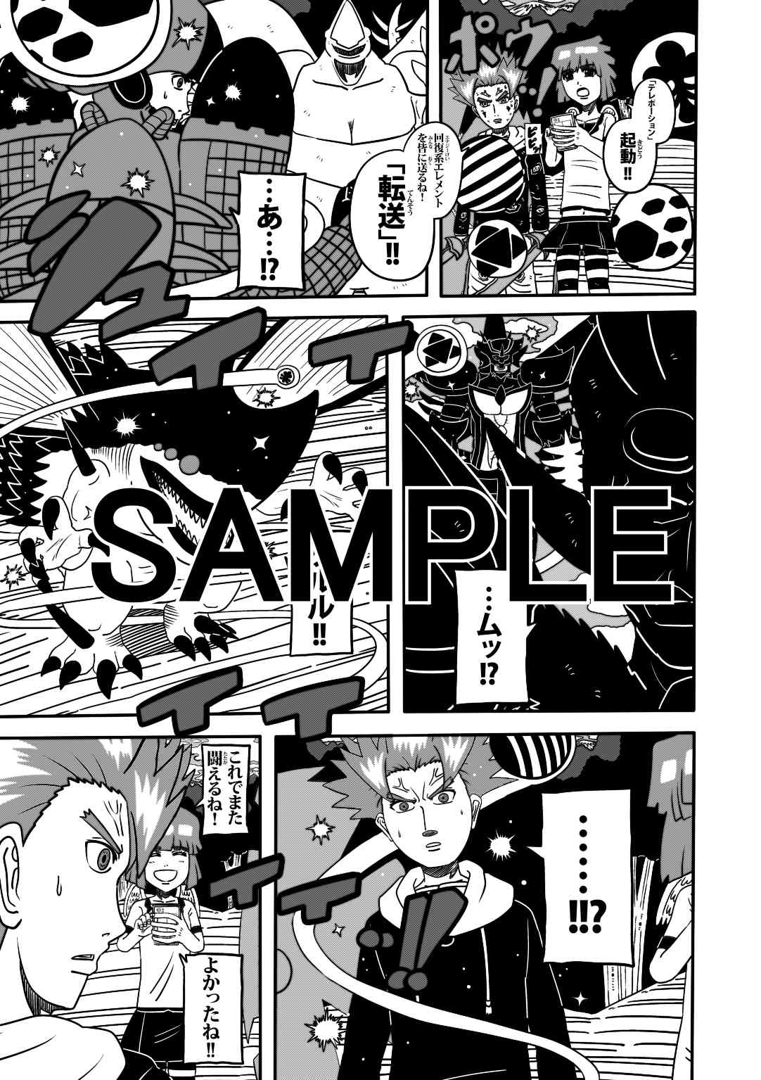 ラグナストーム19話