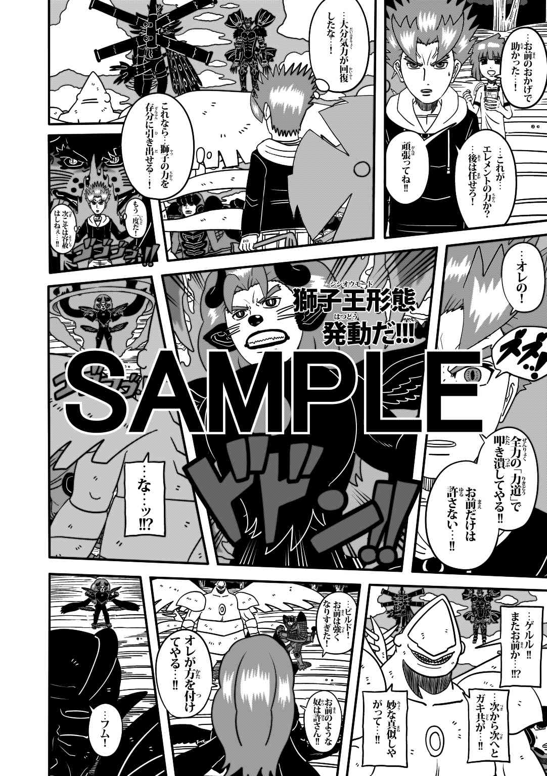 ラグナストーム19話