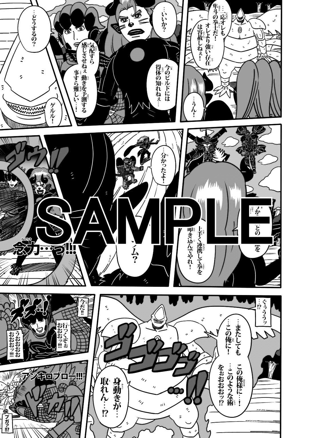 ラグナストーム19話