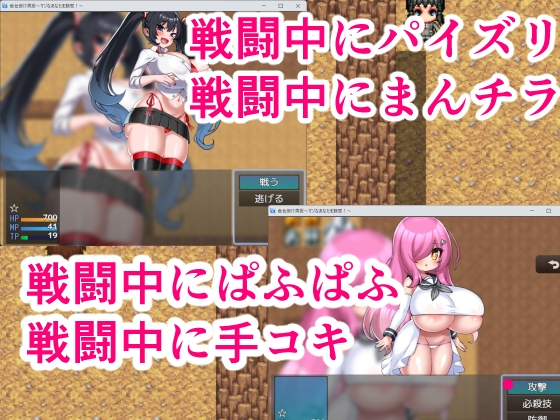 色仕掛け洞窟~マゾなあなたを誘惑!~