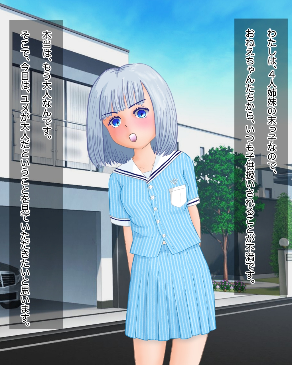 清楚でHな?ふたなりっ娘がアナルをいじりながら、ち◯ぽイキをしてしまう話