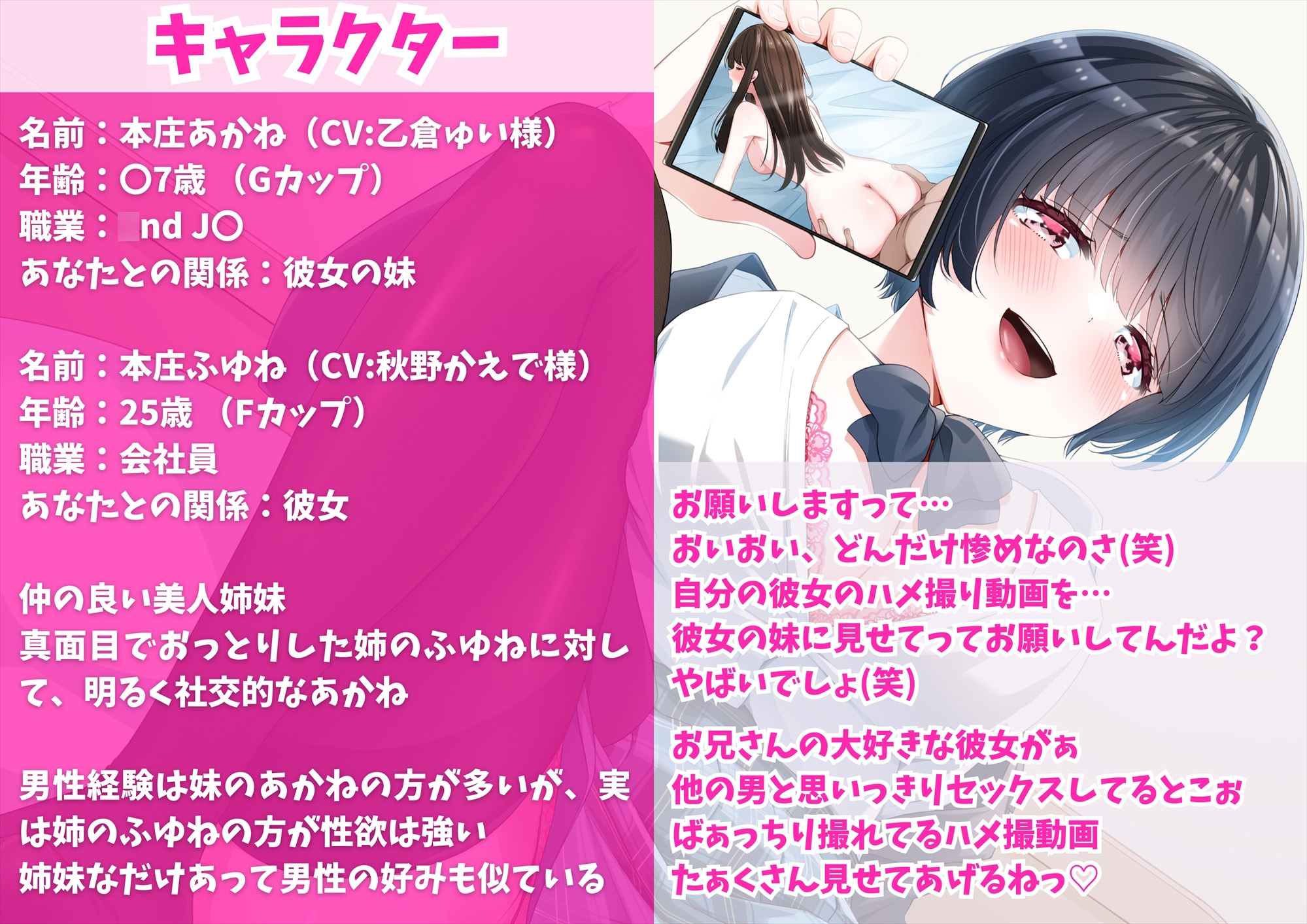 【KU100】【胸糞NTR】彼女の妹からの寝取られ報告“ハメ撮り“見せつけながらの耳舐め囁きNTR報告！彼女からのメッセージも…