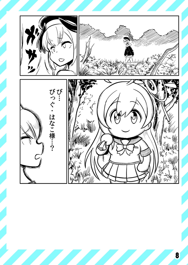 お～い！ブルアカだよ～ん3
