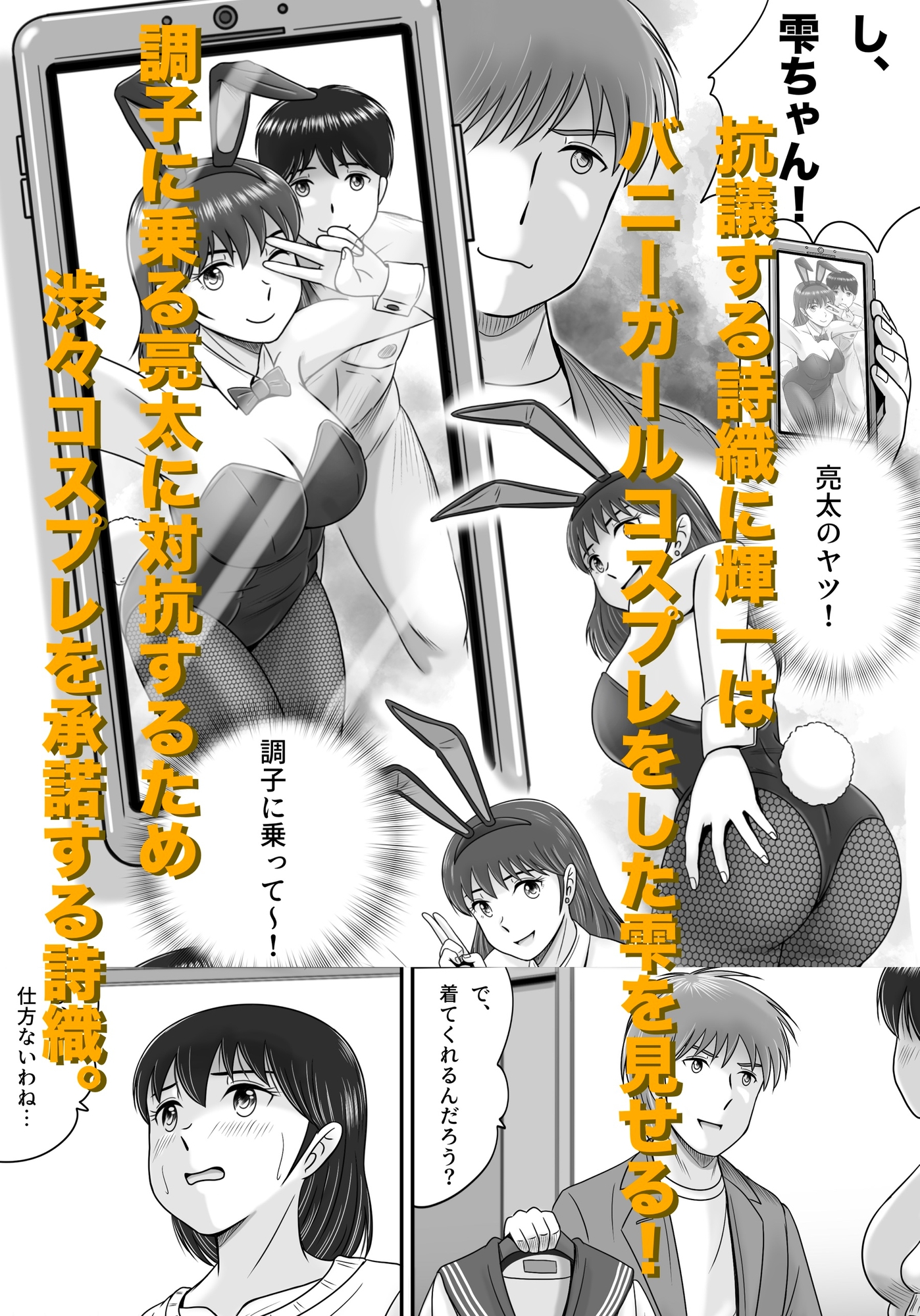 続・彼氏と彼女・彼女と彼氏