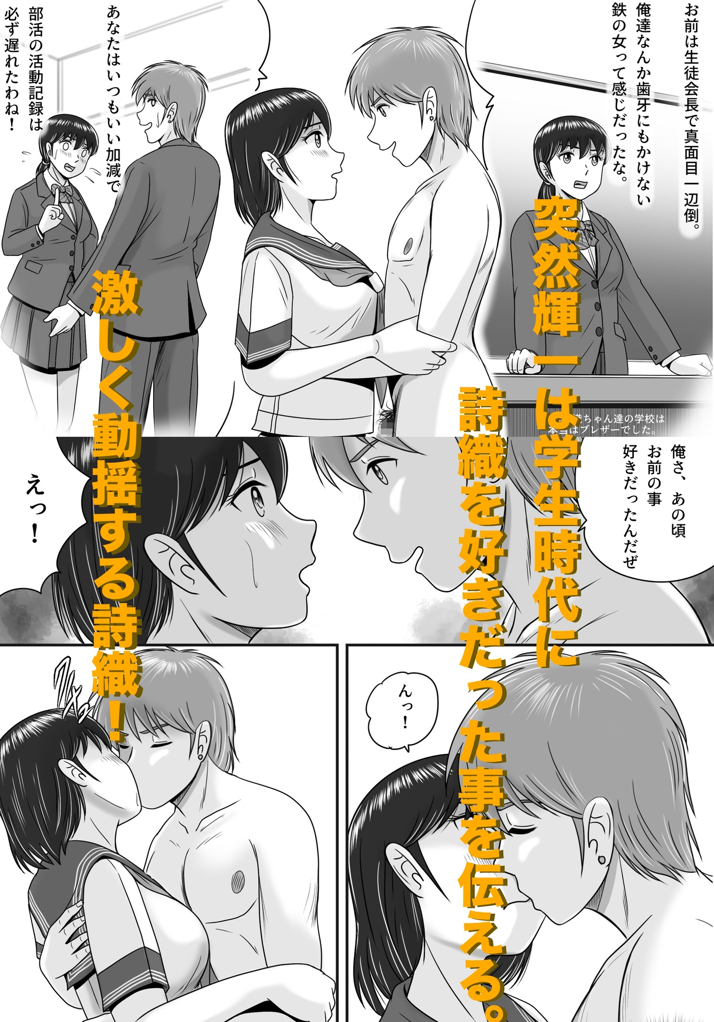 続・彼氏と彼女・彼女と彼氏