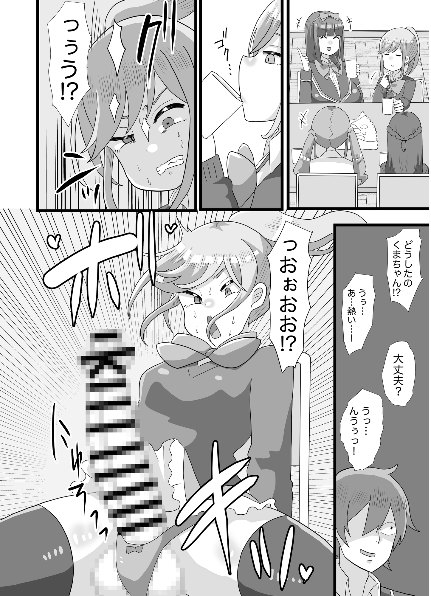 生意気な後輩をふたなりにしたら学園ごと乗っ取られた