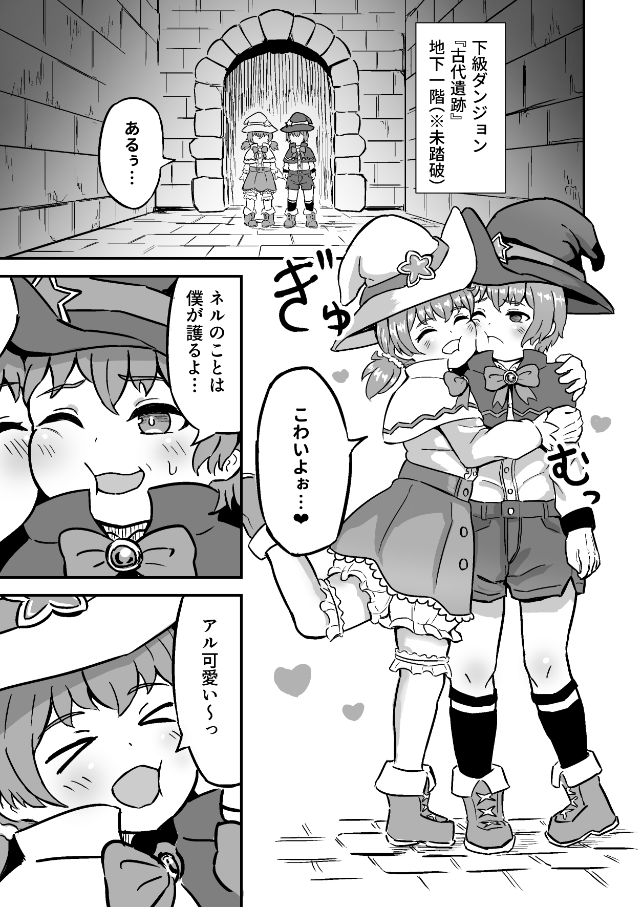 ふたごまじゅつしはらませダンジョンっ！