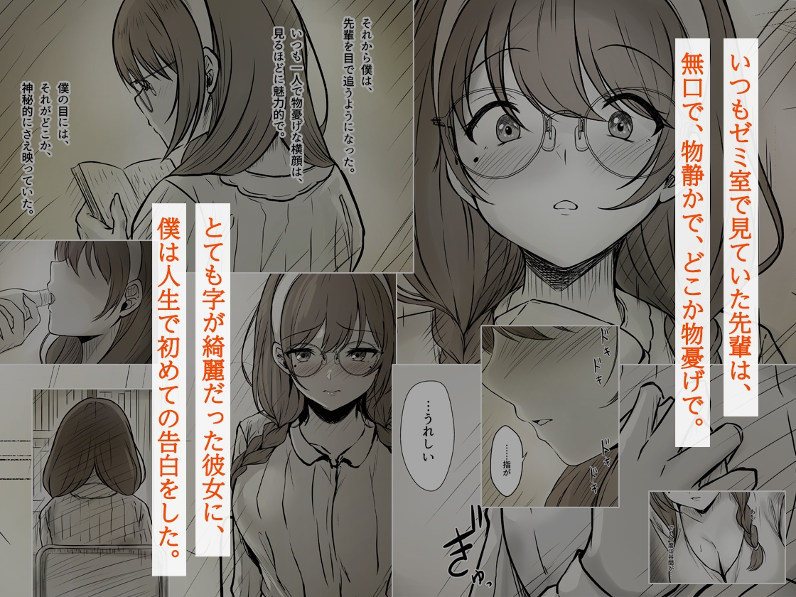 彼女色に染められる