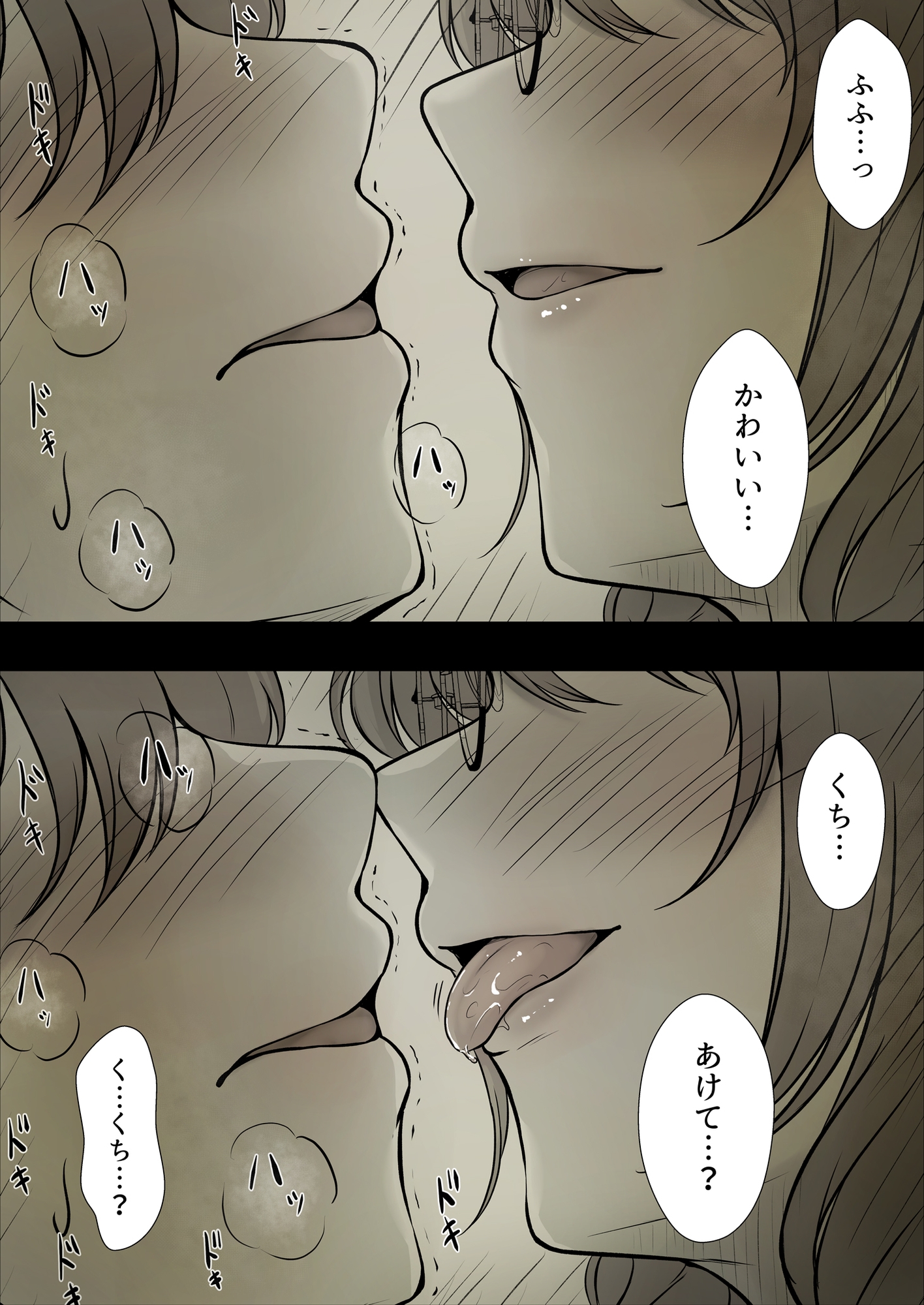 彼女色に染められる