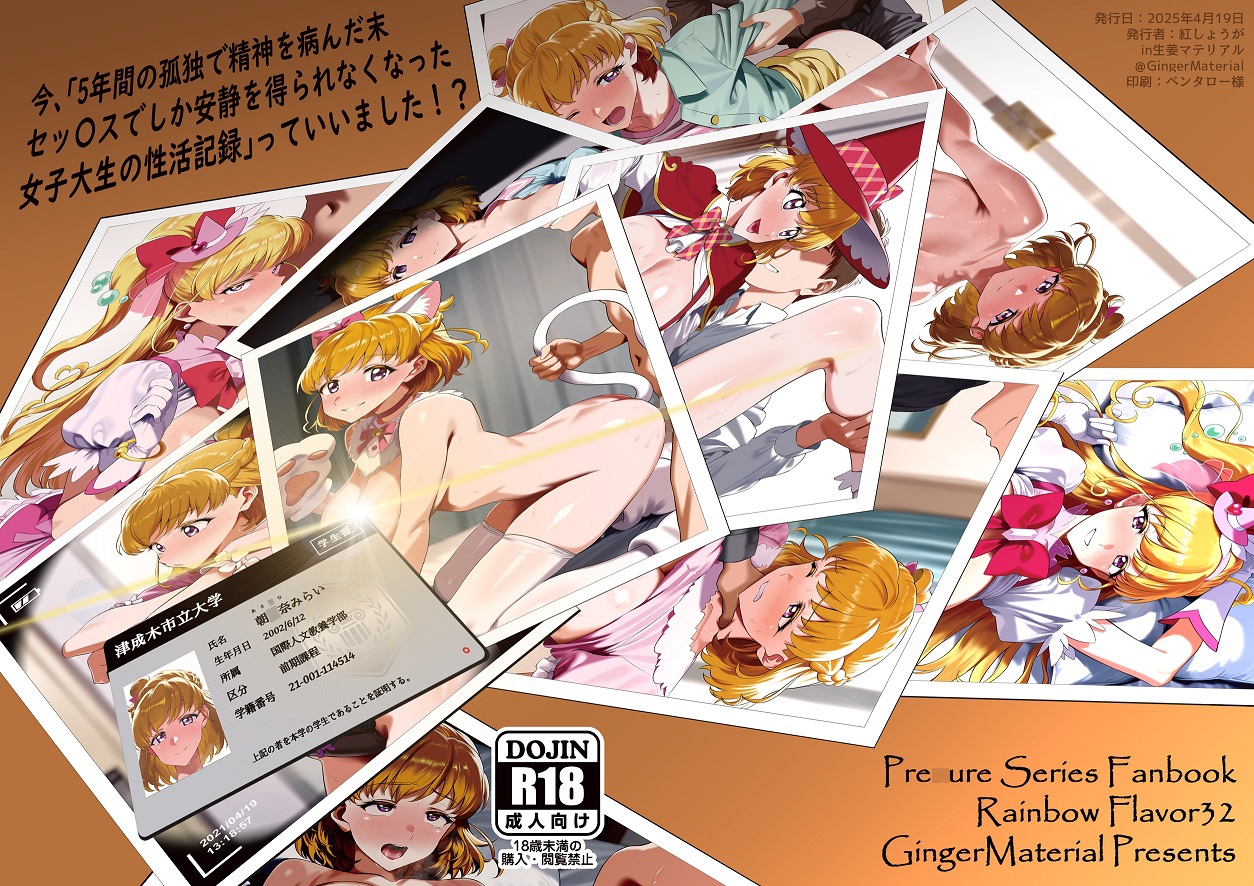 今、「5年間の孤独で精神を病んだ末セッ〇スでしか安静を得られなくなった女子大生の性活記録」っていいました！?