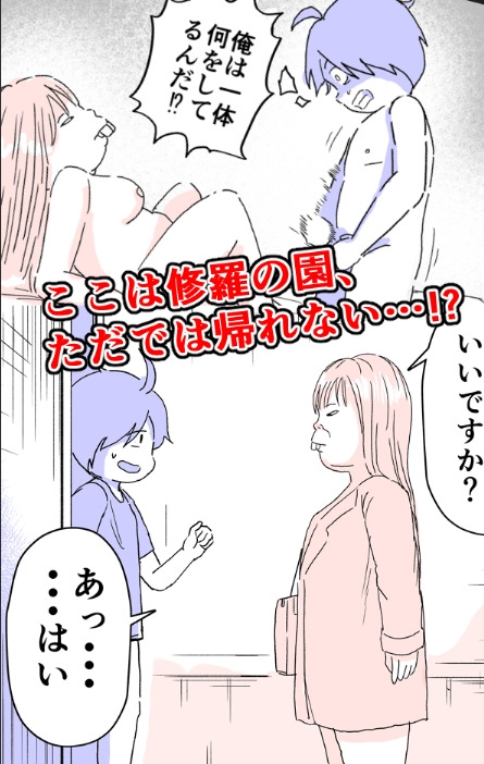 風俗千人回峰行~デリヘル編(1)