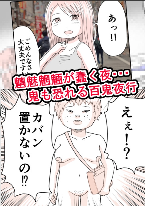 風俗千人回峰行~デリヘル編(1)