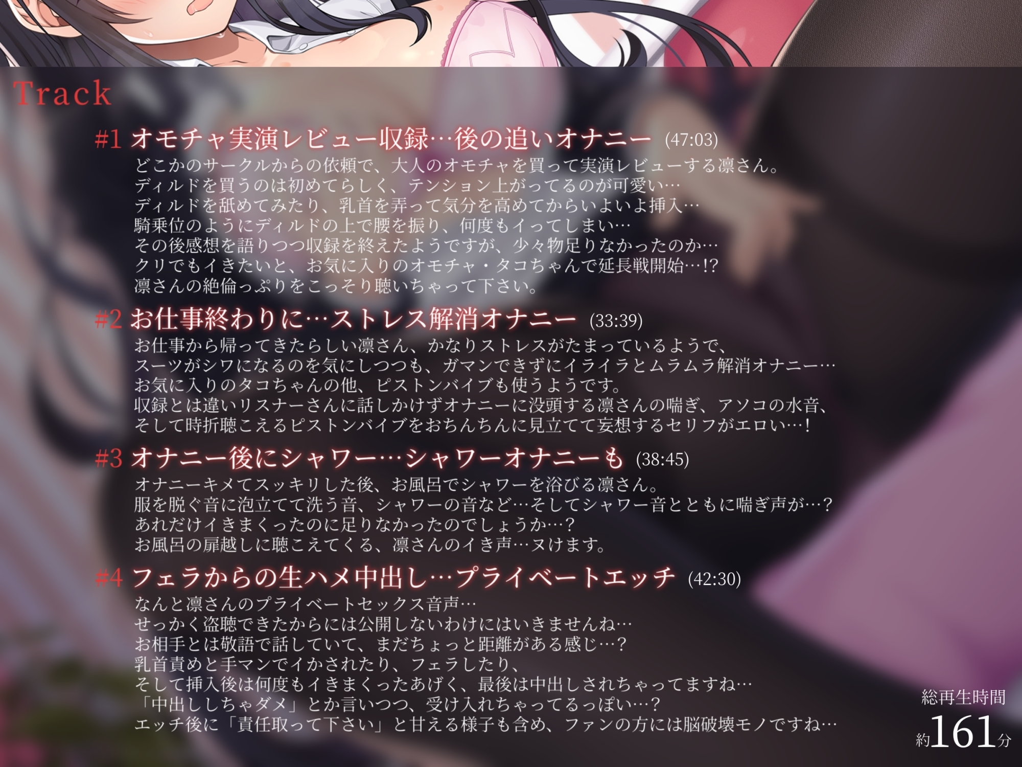 【盗聴風オナニー実演】おっとり美声お姉さん・篠ノ井凛プライベートエロ音声盗聴