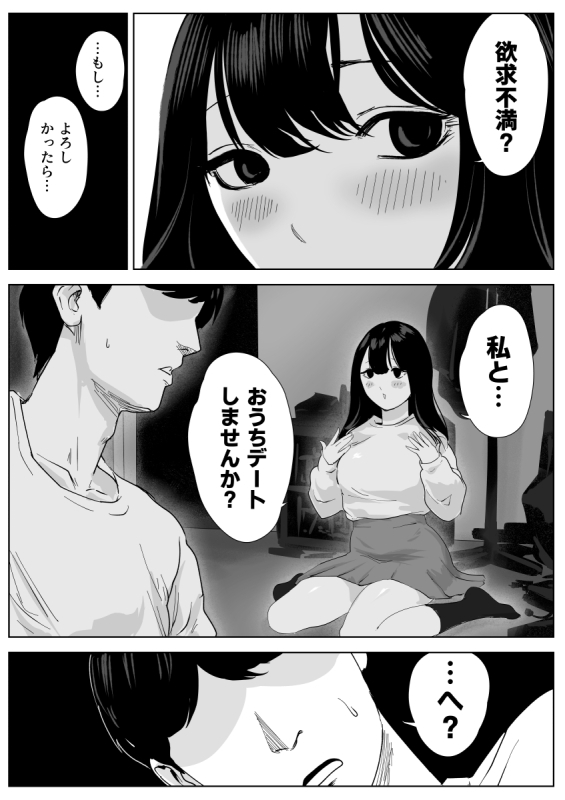 穴の恩返し～非日常と癒しのはざまで揺れる～