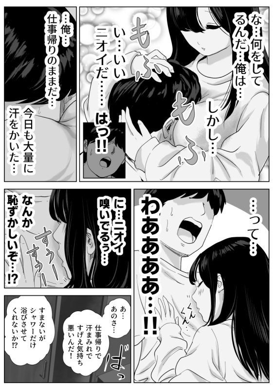 穴の恩返し～非日常と癒しのはざまで揺れる～