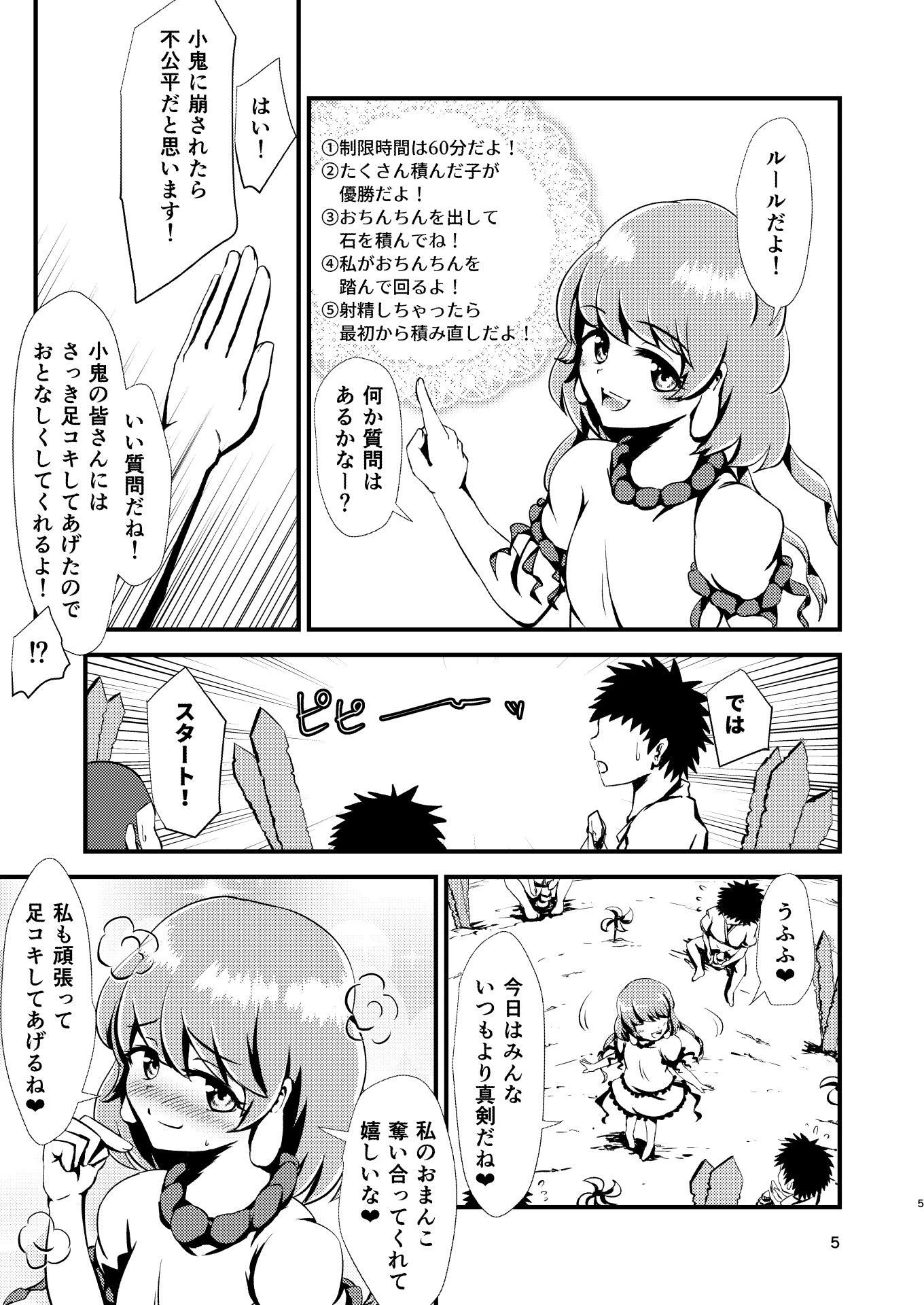 幻想郷エロ能力化異変7 Beef or Chicken or Jellyfish?