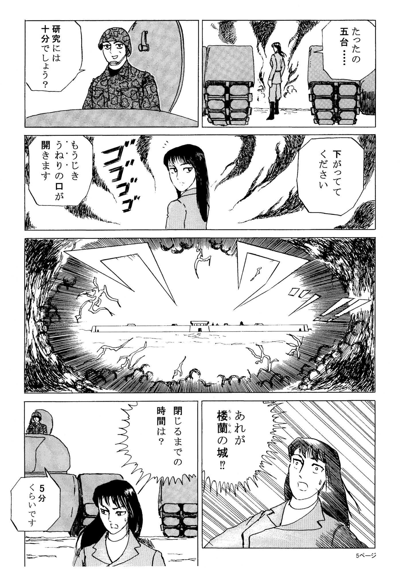 砂漠の蜃気楼