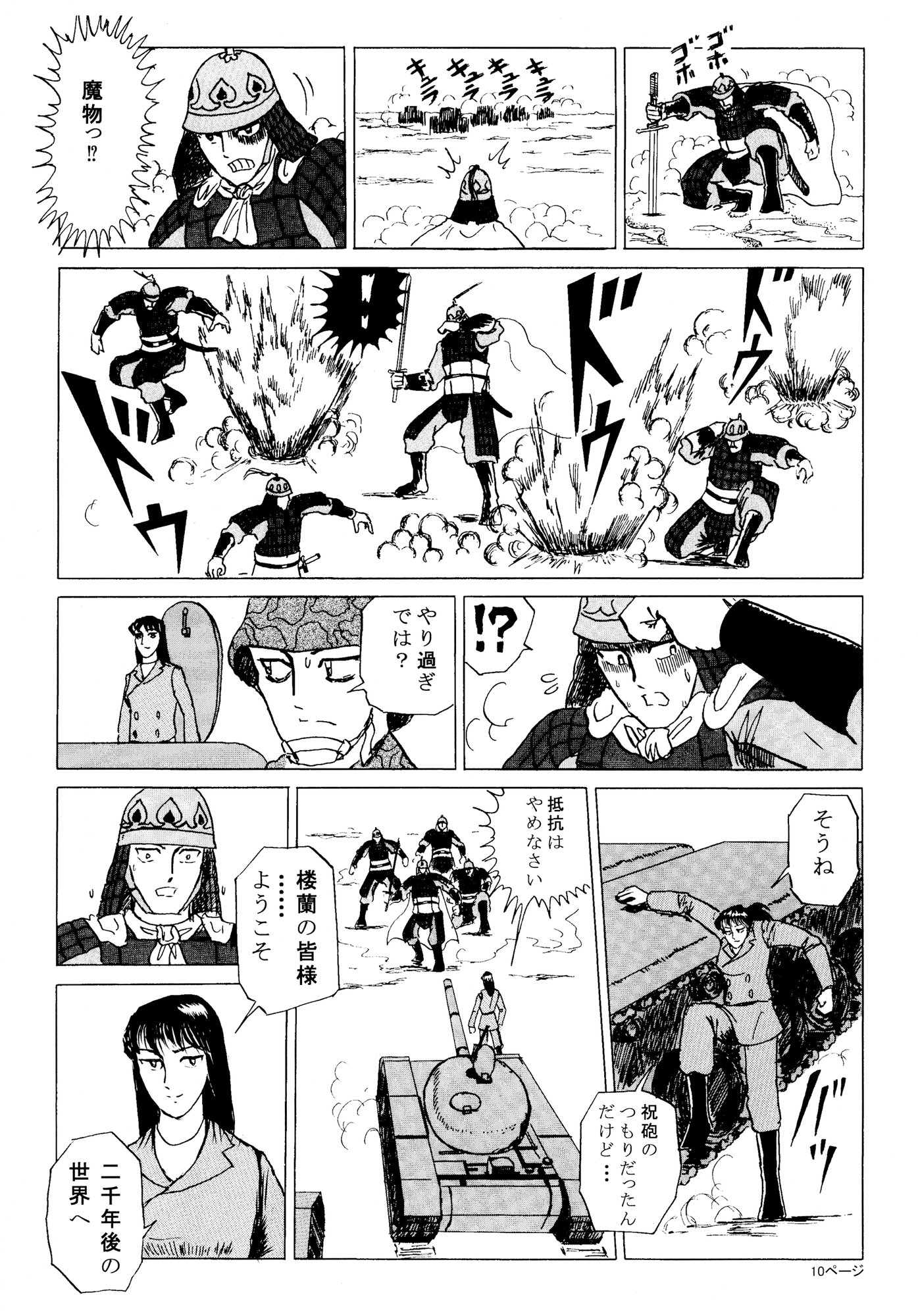 砂漠の蜃気楼