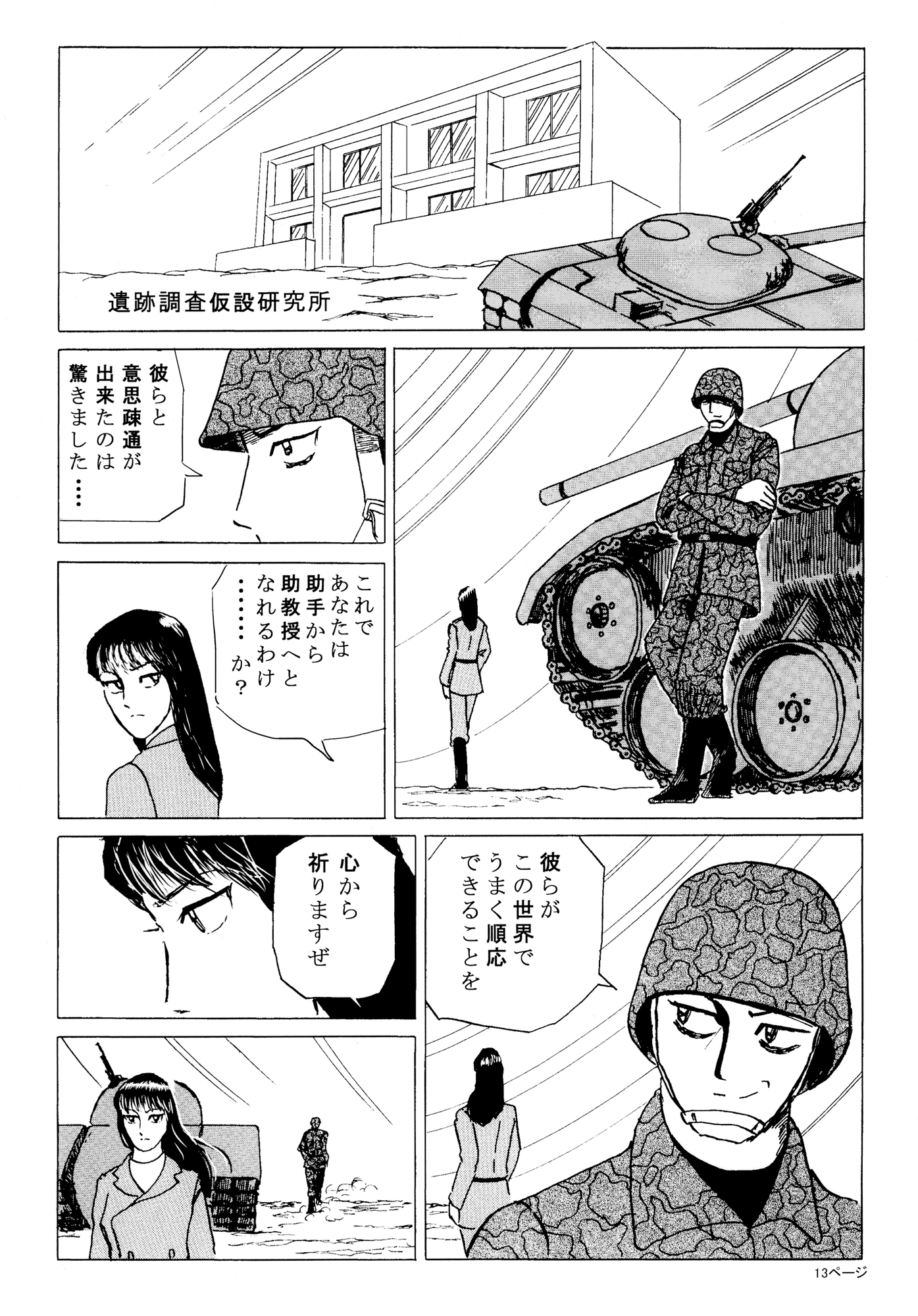 砂漠の蜃気楼